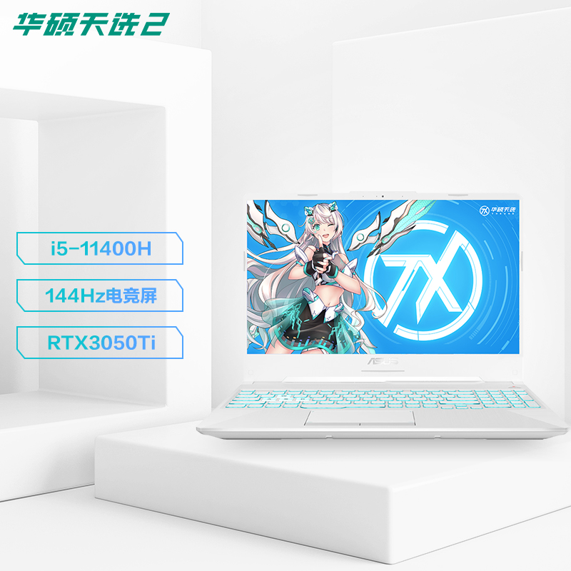 華碩(ASUS)天選2 11代英特爾酷睿i5 15.6英寸游戲筆記本電腦(6核i5-11400H 16G 512G RTX3050Ti 144Hz)魔幻青