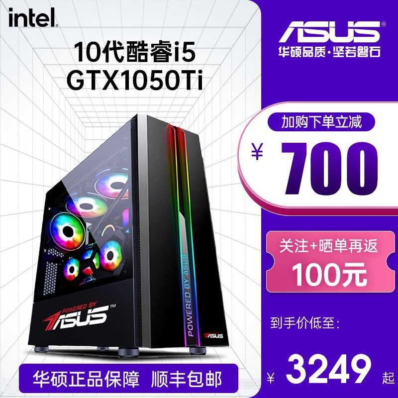 華碩電腦 i5 11400/F/GTX1050/Ti永劫無間吃雞LOL游戲臺式電腦主機/DIY組裝機