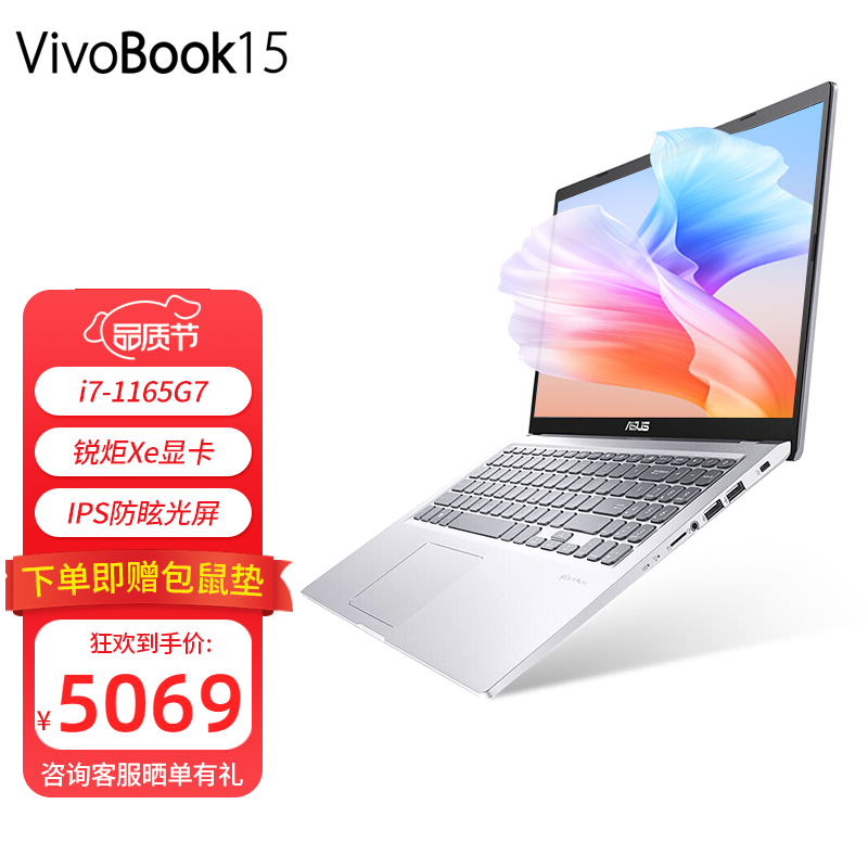 華碩（ASUS） VivoBook15\15x 2021款  15.6英寸大屏筆記本電腦 星辰銀丨11代I7-1165G7丨銳炬Xe顯卡 升級配置十丨40G內存丨1T固態+1T機械