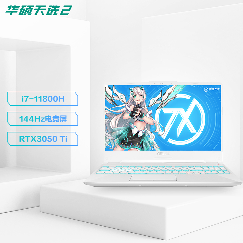 華碩(ASUS)天選2 11代英特爾酷睿i7 15.6英寸游戲筆記本電腦(8核i7-11800H 16G 512G RTX3050Ti 144Hz)魔幻青